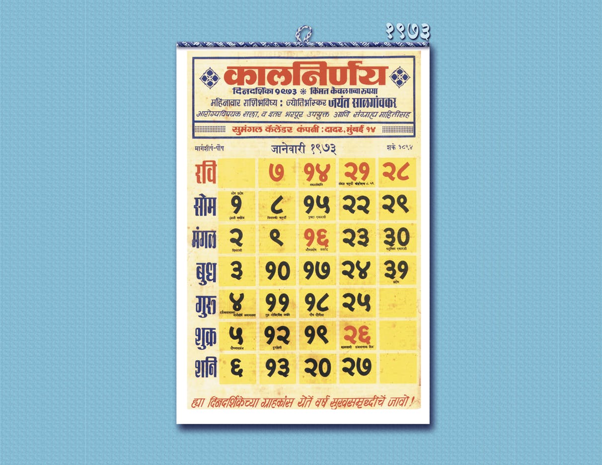 How an Unusual Calendar Became a Symbol of Indian Culture